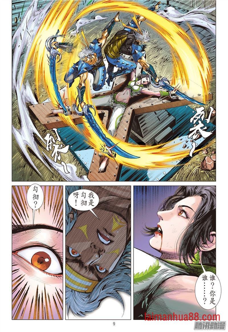 第176话 孤刀战群邪（上）