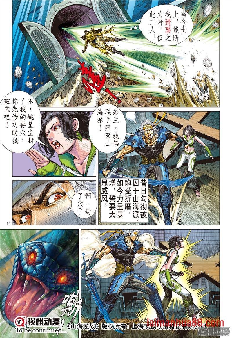第176话 孤刀战群邪（上）