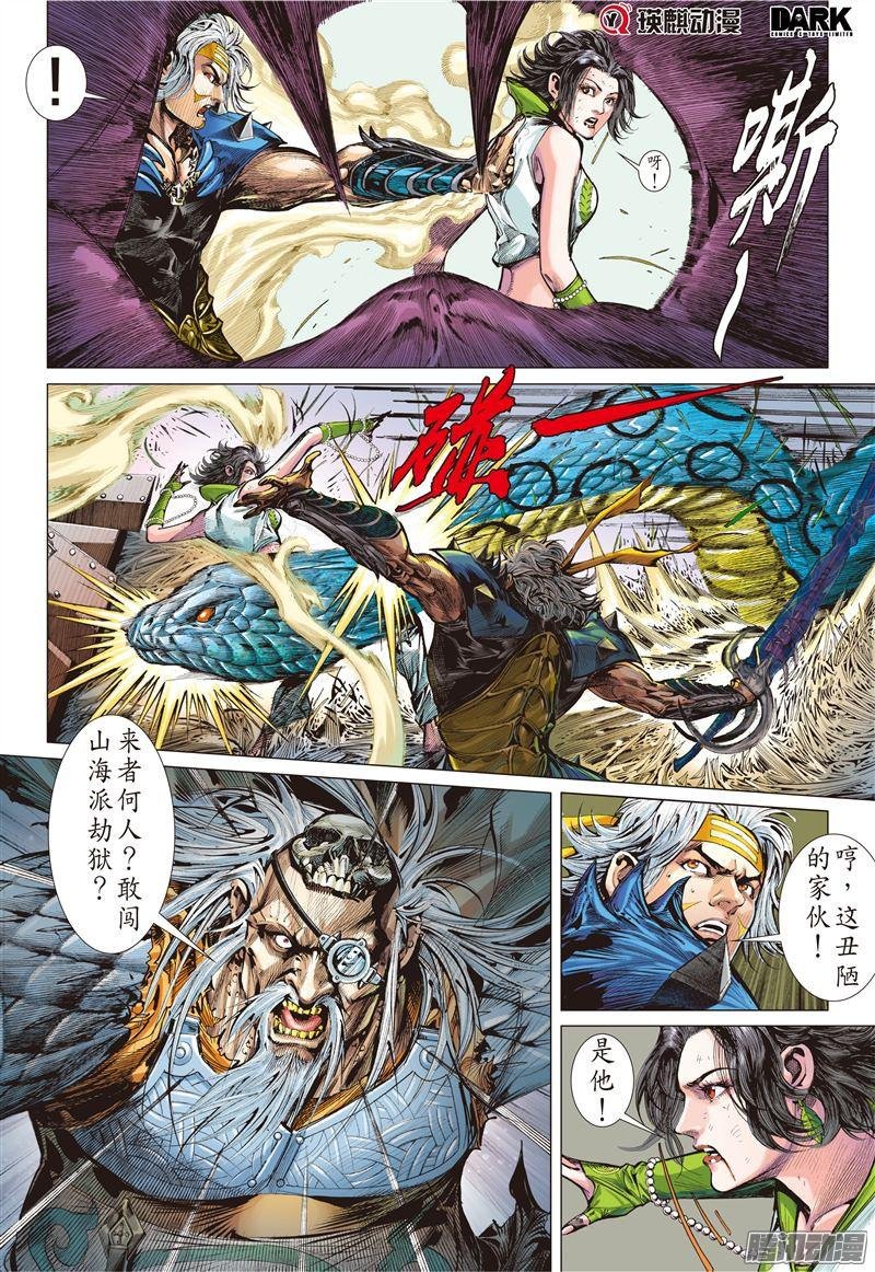 第177话 孤刀战群邪（中）