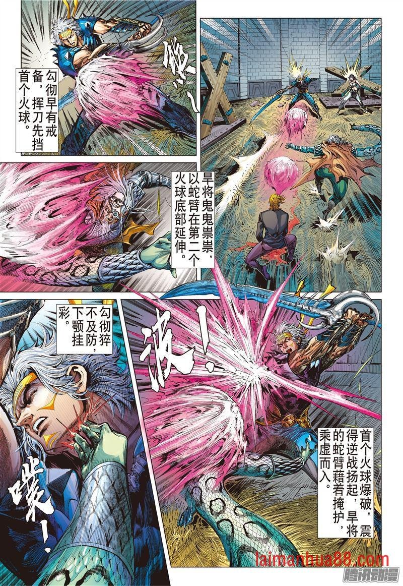 第177话 孤刀战群邪（中）