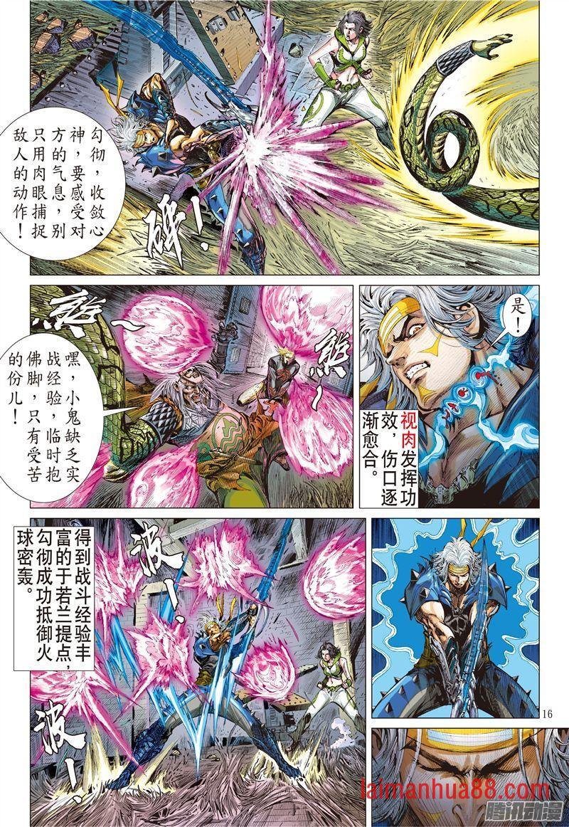 第177话 孤刀战群邪（中）