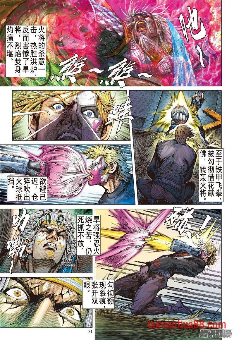 第177话 孤刀战群邪（中）