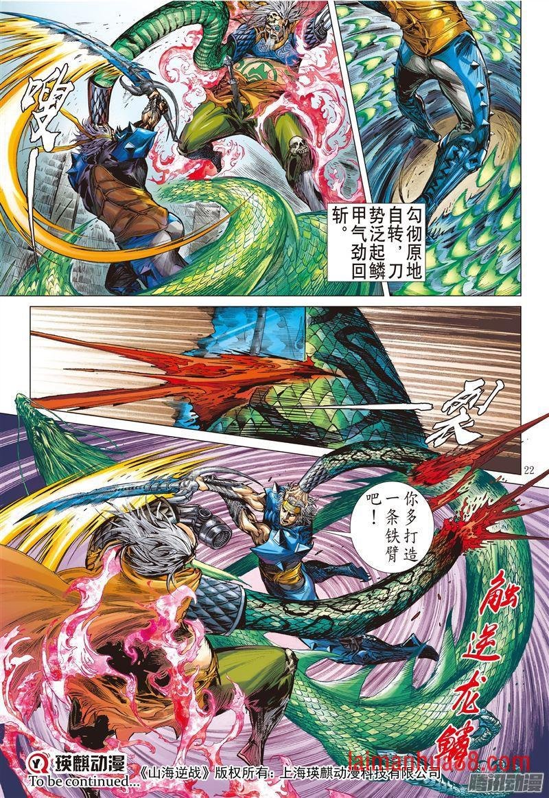 第177话 孤刀战群邪（中）