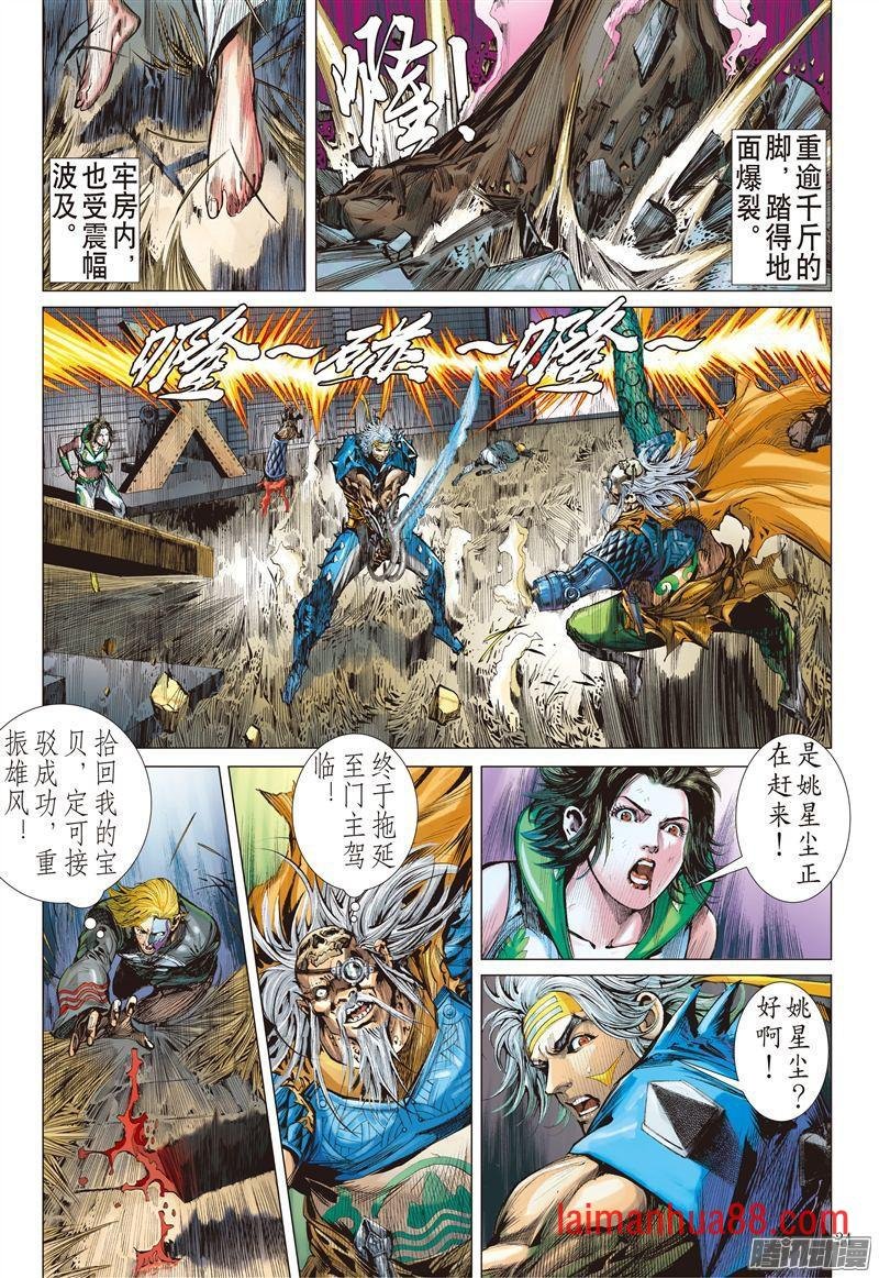 第178话 孤刀战群邪（下）