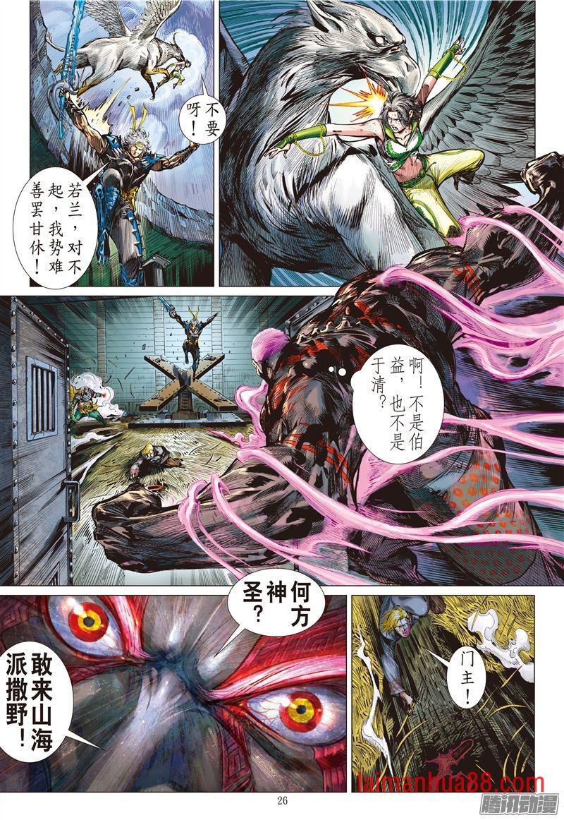 第178话 孤刀战群邪（下）