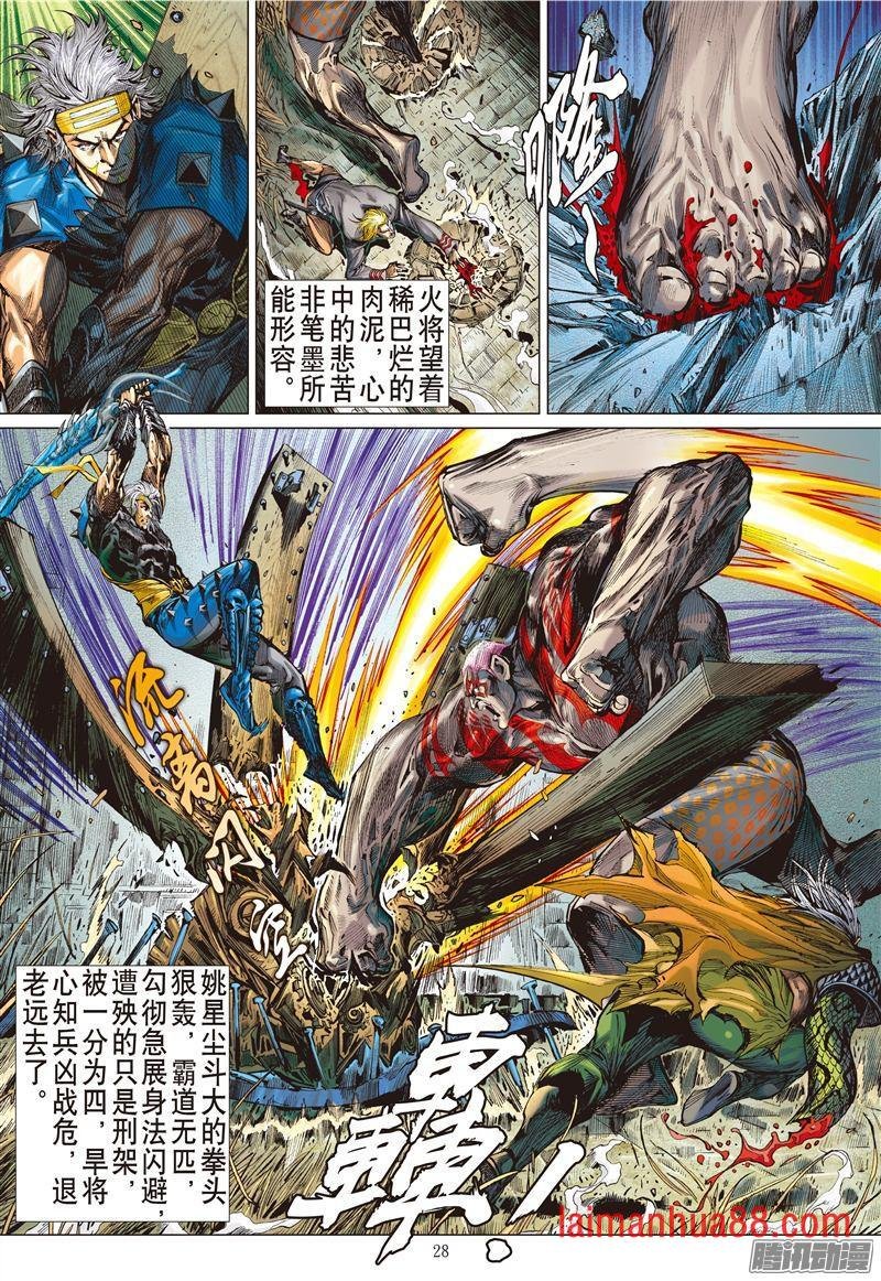 第178话 孤刀战群邪（下）