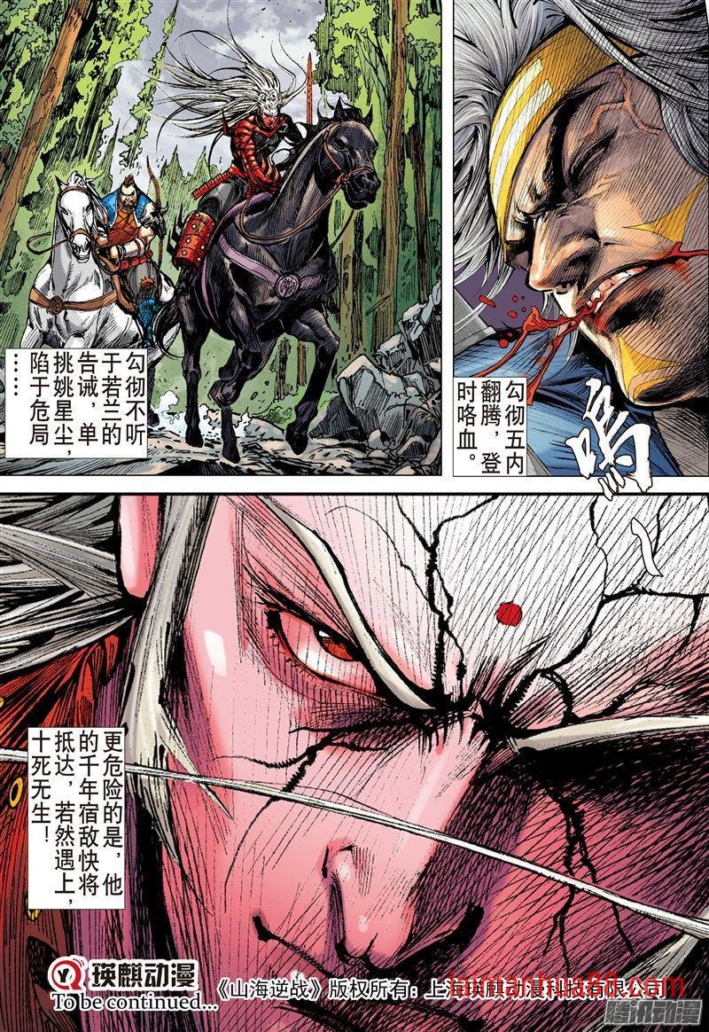 第178话 孤刀战群邪（下）