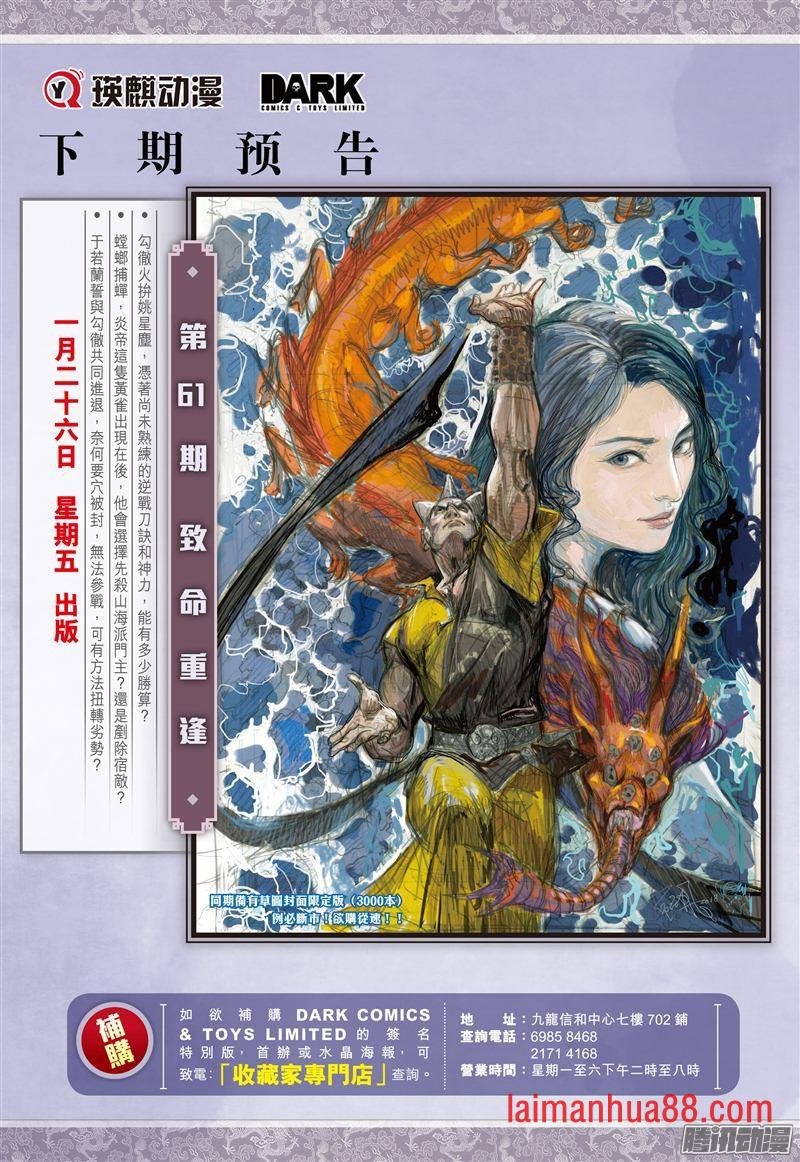 第178话 孤刀战群邪（下）