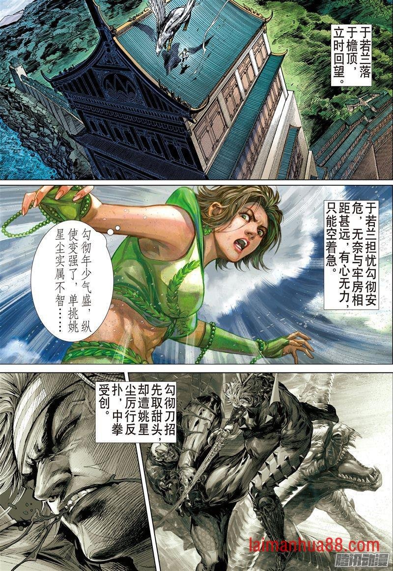 第179话 绝处逢生（上）