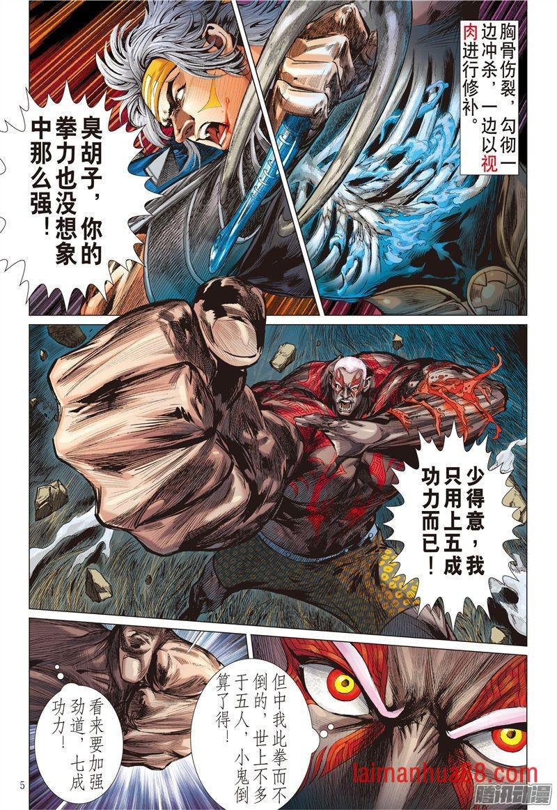 第179话 绝处逢生（上）