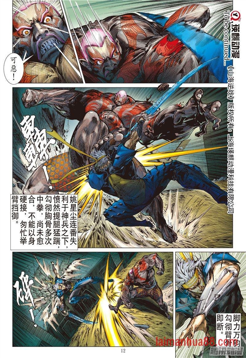 第179话 绝处逢生（上）