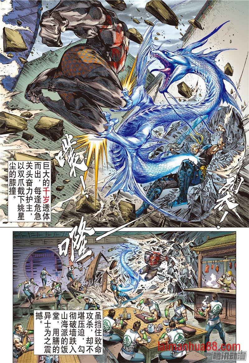 第180话 绝处逢生（中）