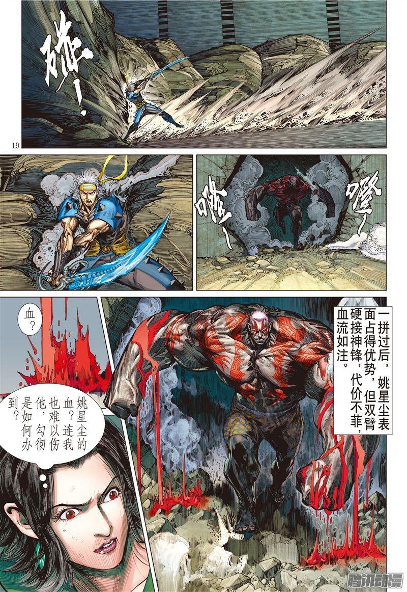 第180话 绝处逢生（中）