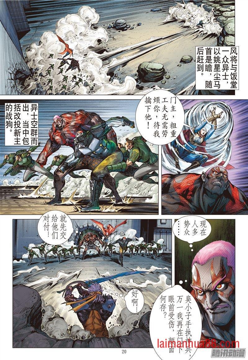 第180话 绝处逢生（中）