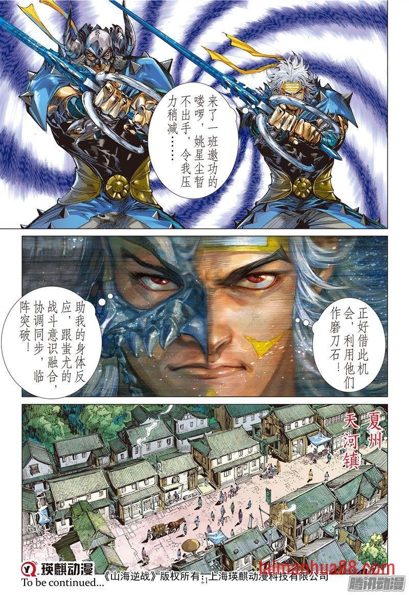 第180话 绝处逢生（中）