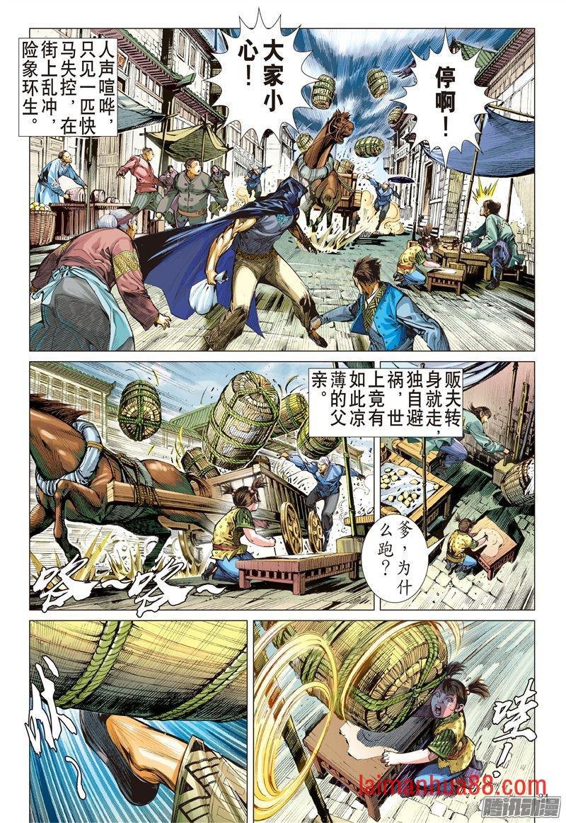 第181话 绝处逢生（下）