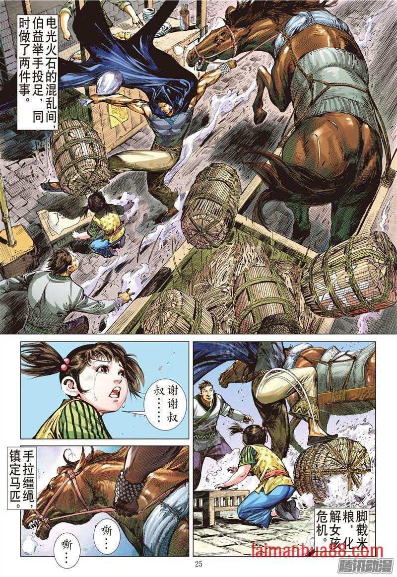 第181话 绝处逢生（下）