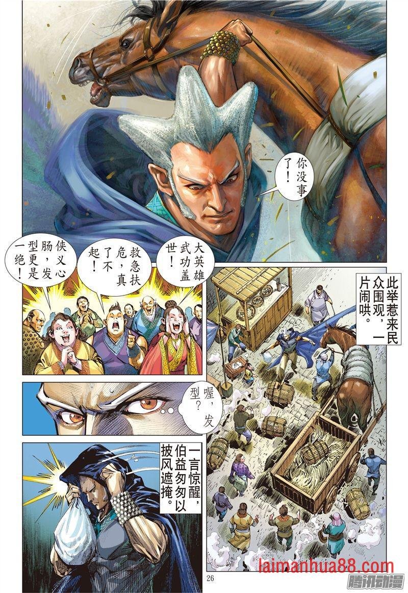 第181话 绝处逢生（下）
