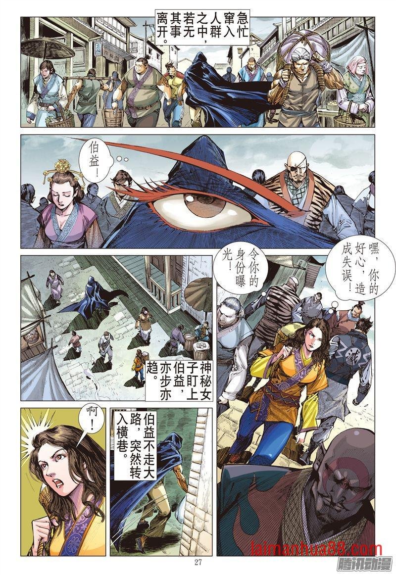 第181话 绝处逢生（下）