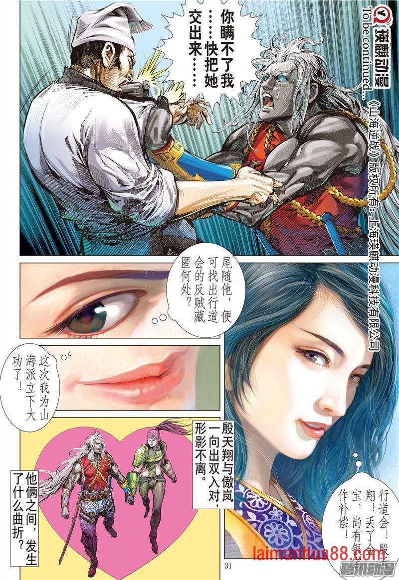 第181话 绝处逢生（下）