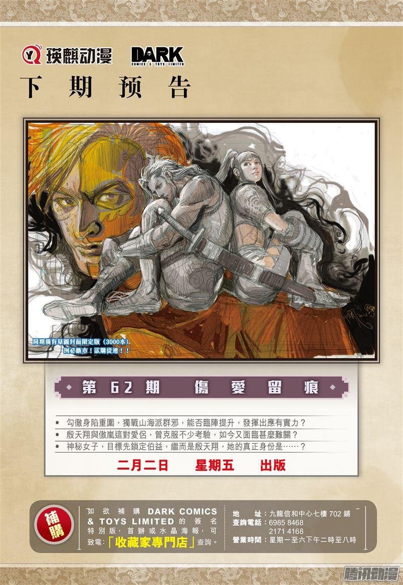 第181话 绝处逢生（下）