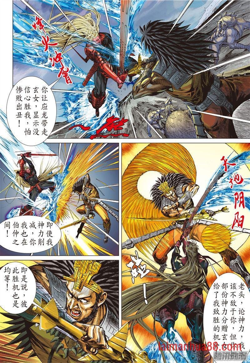 第182话 帝命封神（上）