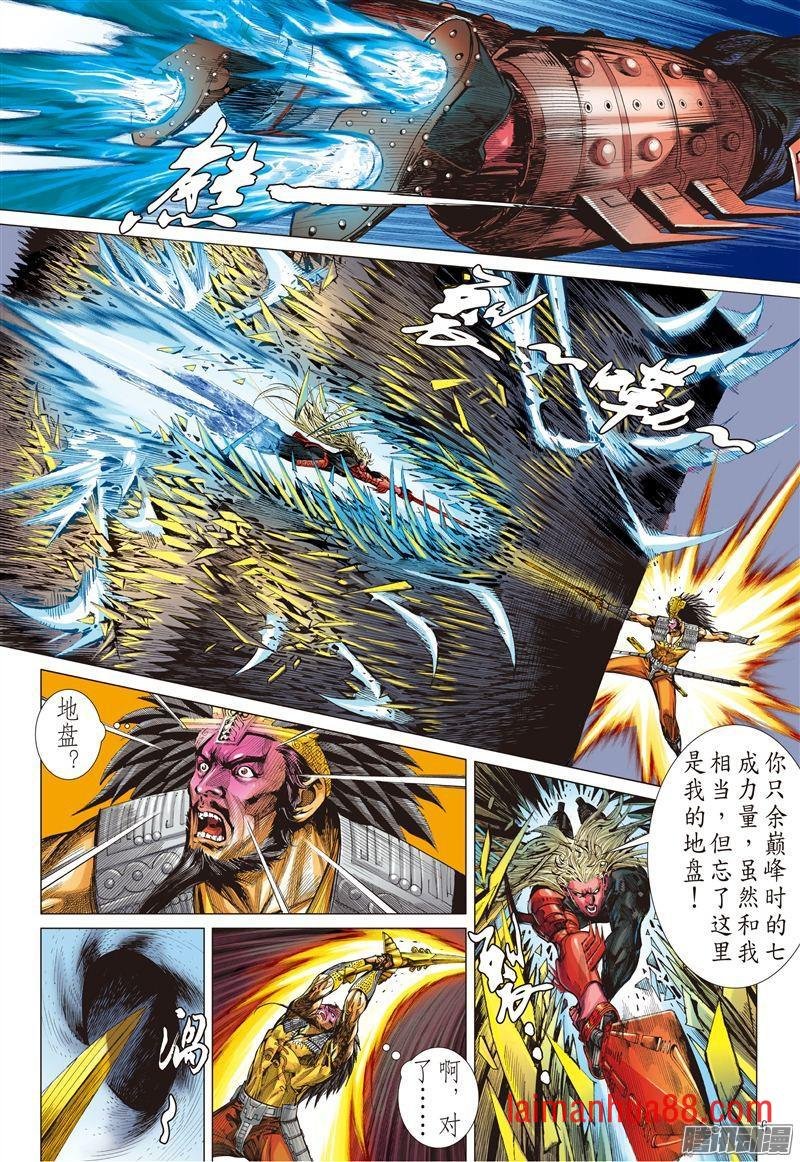 第182话 帝命封神（上）