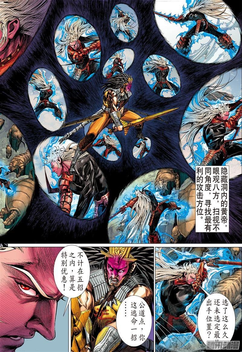 第182话 帝命封神（上）
