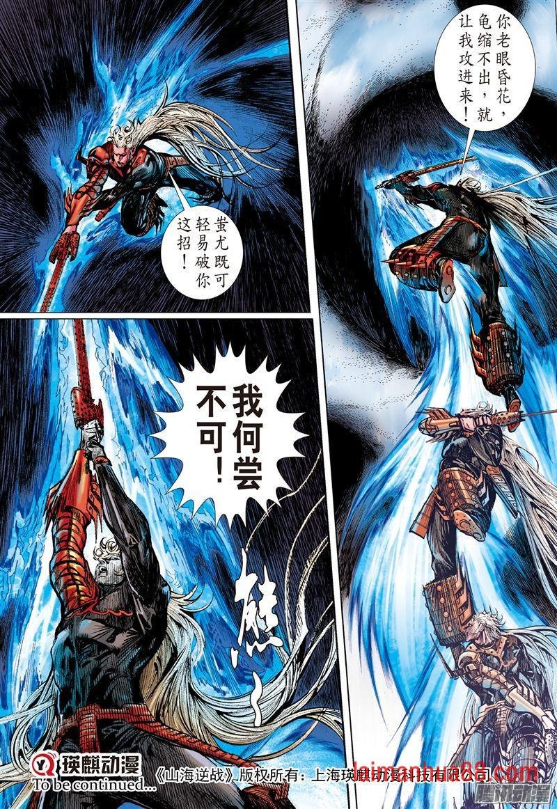 第182话 帝命封神（上）