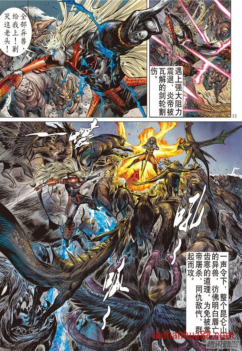 第183话 帝命封神（中）