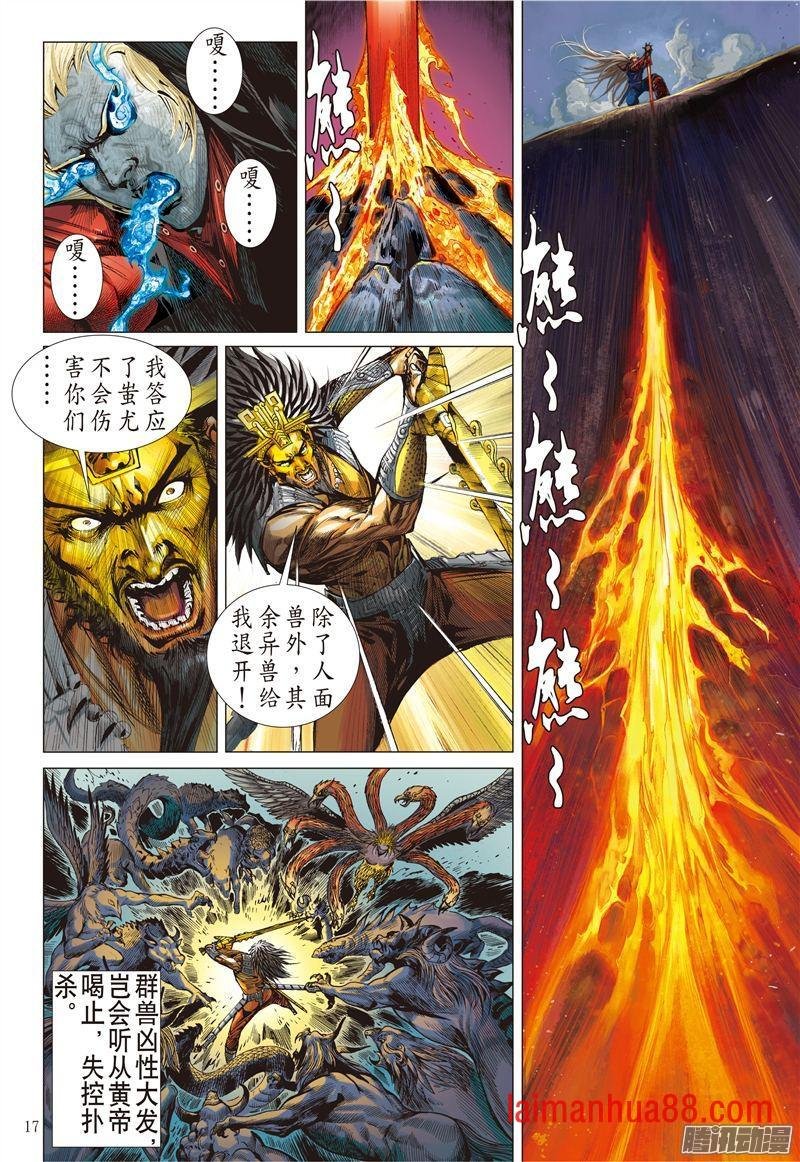 第183话 帝命封神（中）