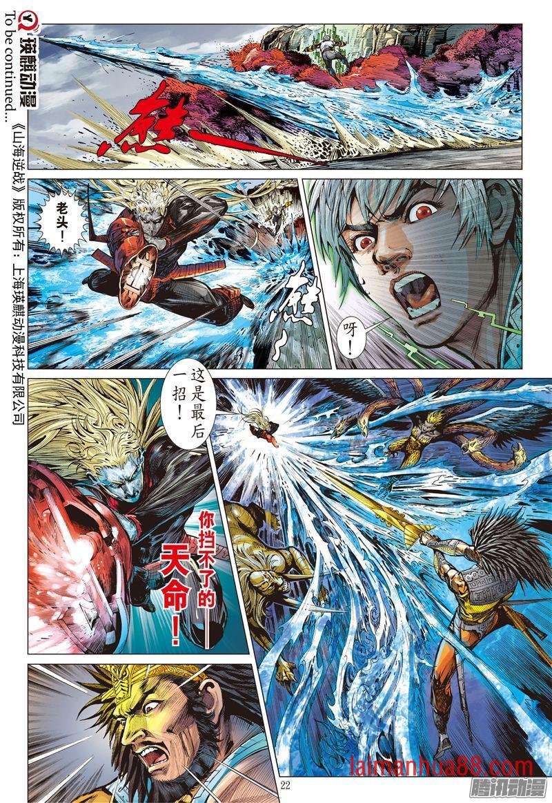 第183话 帝命封神（中）