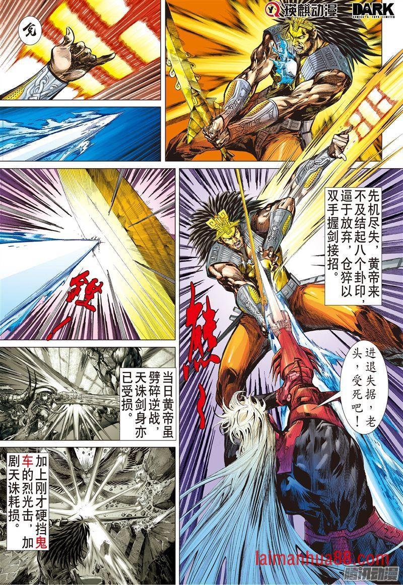 第184话 帝命封神（下）