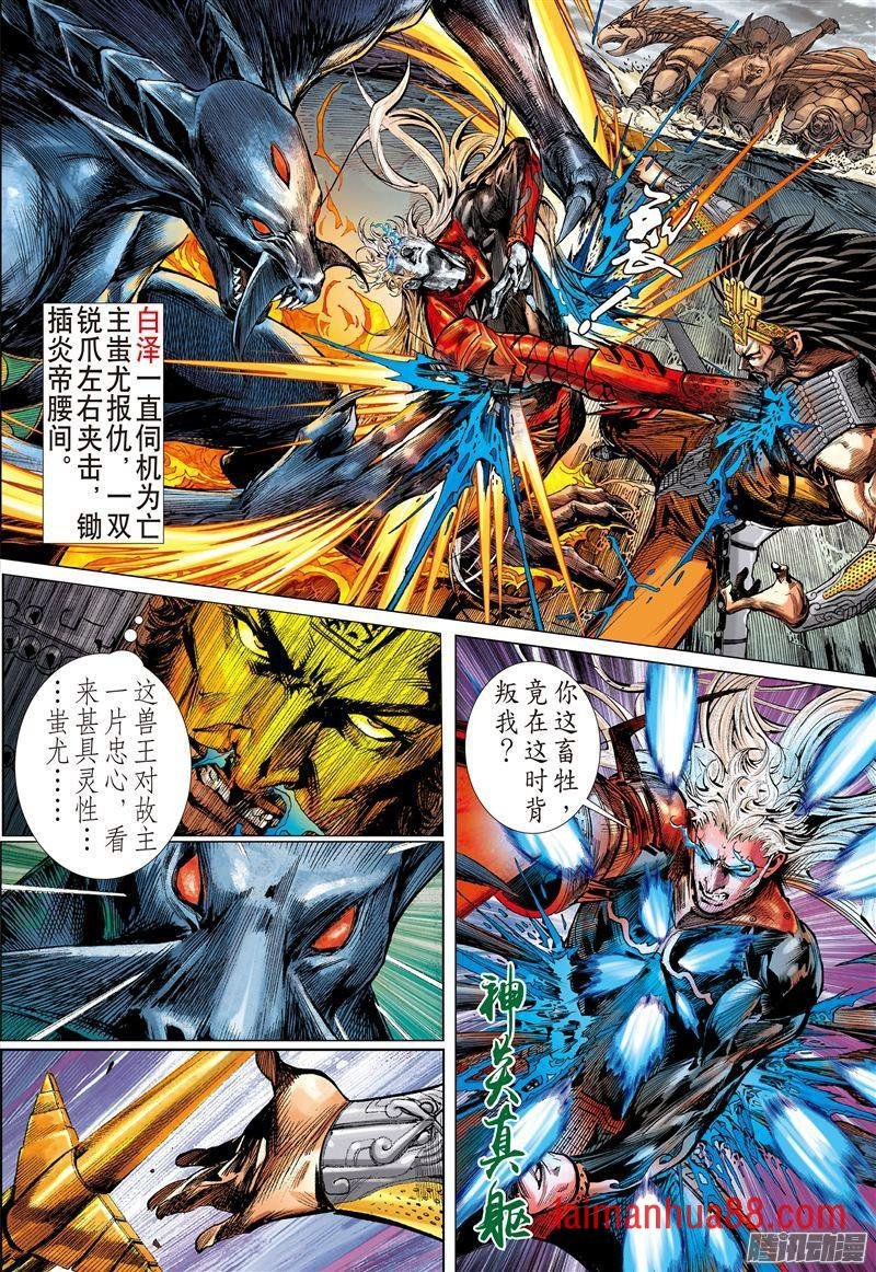 第184话 帝命封神（下）