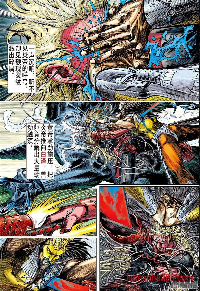 第184话 帝命封神（下）