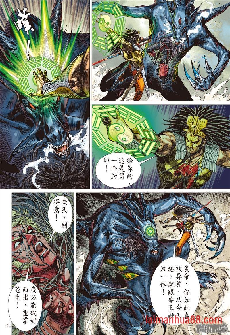 第184话 帝命封神（下）