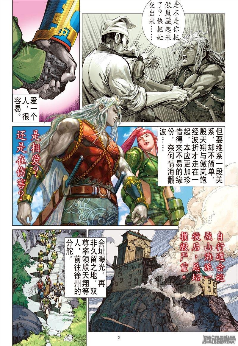 第185话 伤爱留痕（上）