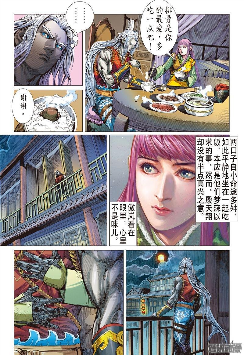 第185话 伤爱留痕（上）