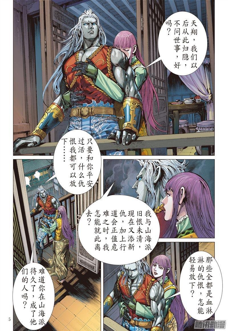 第185话 伤爱留痕（上）