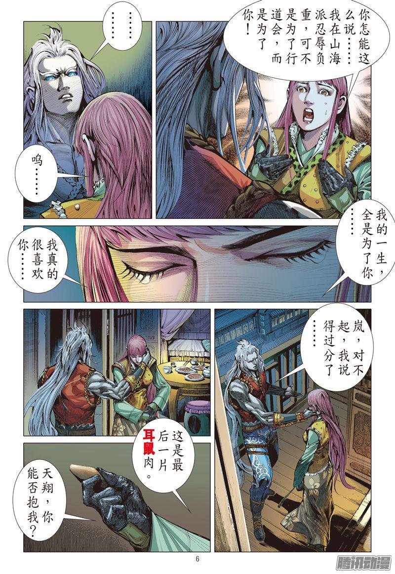 第185话 伤爱留痕（上）