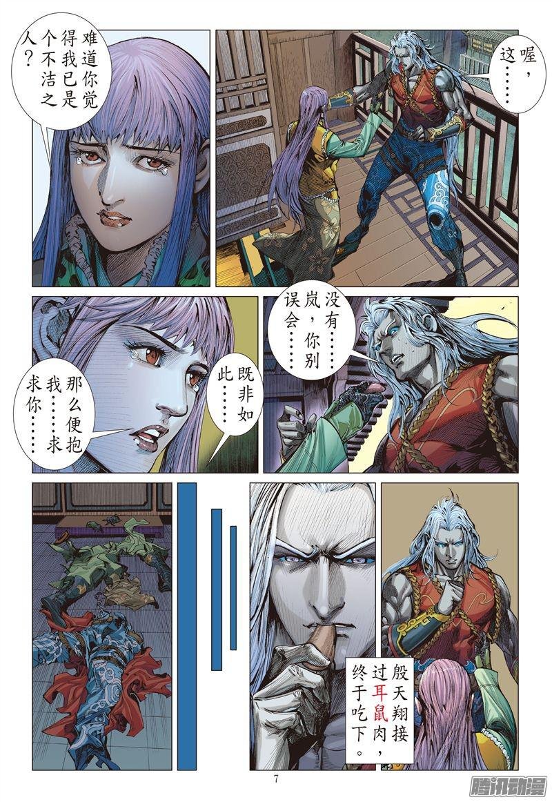 第185话 伤爱留痕（上）