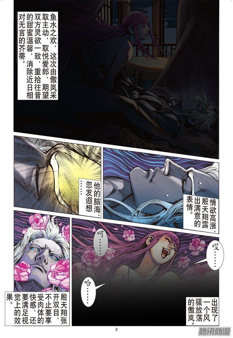 第185话 伤爱留痕（上）
