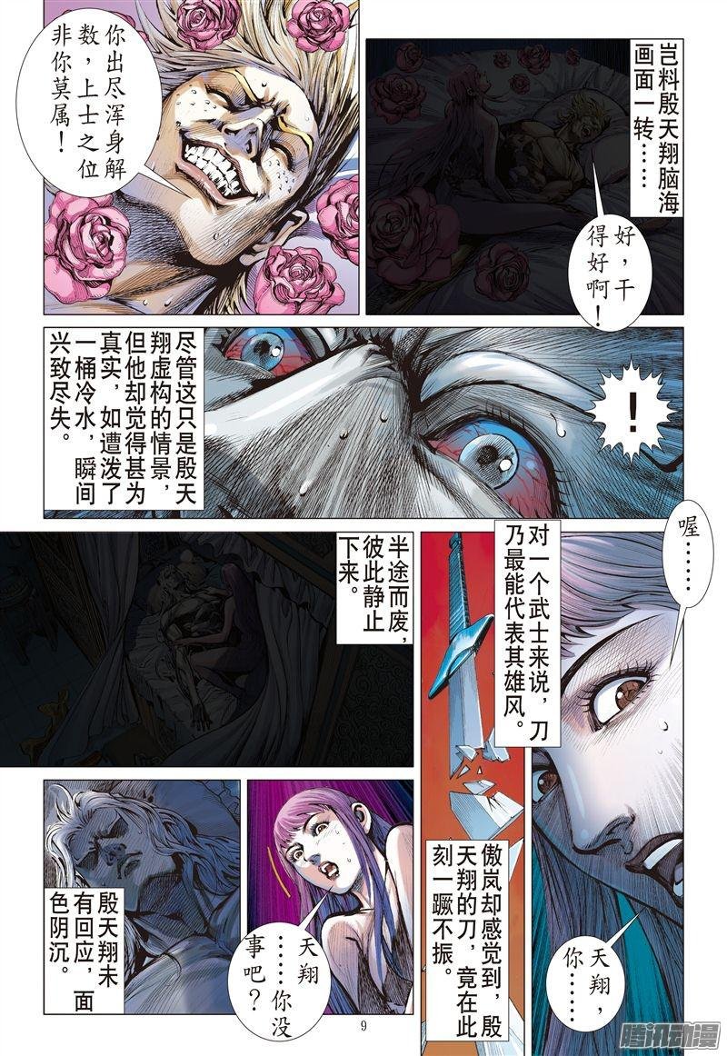 第185话 伤爱留痕（上）