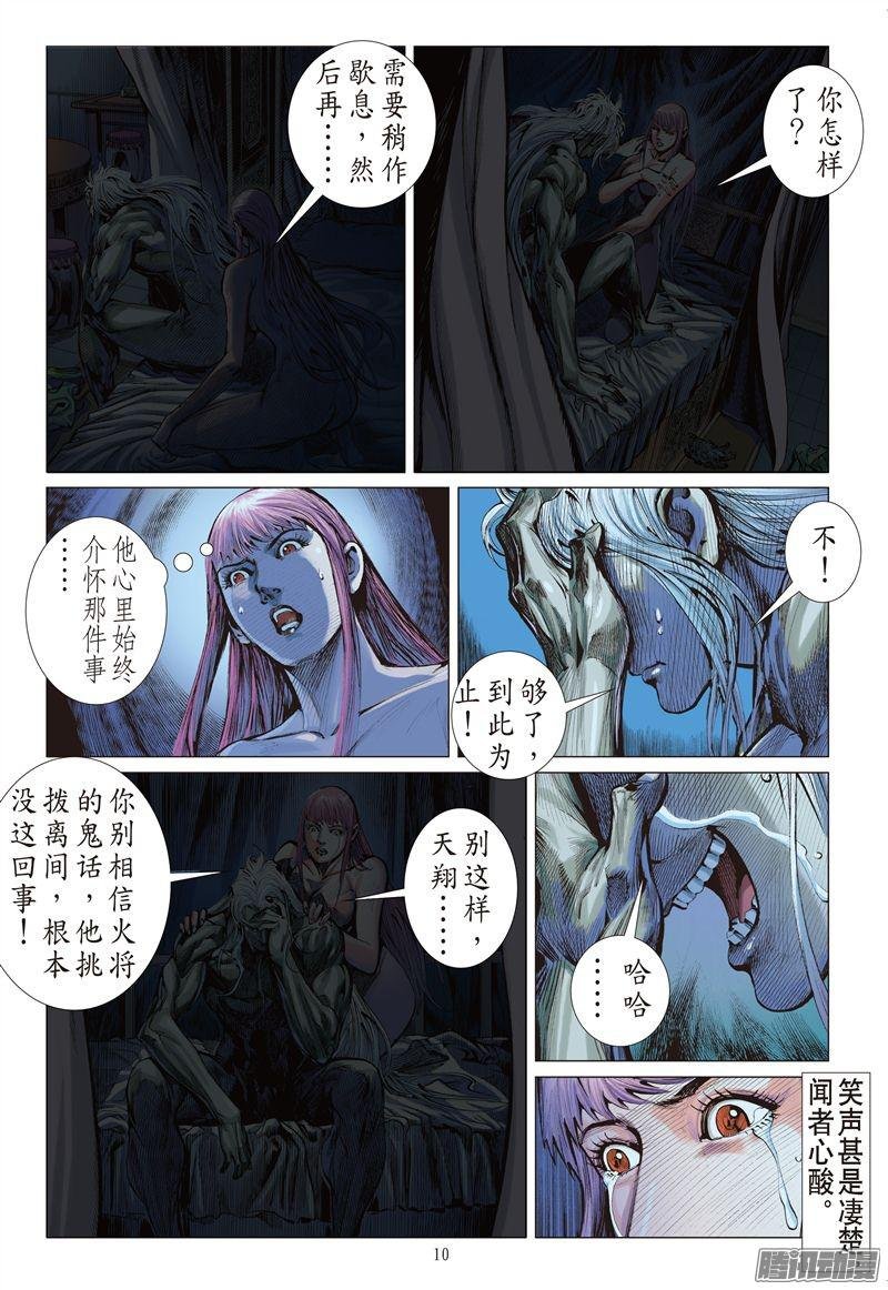 第185话 伤爱留痕（上）