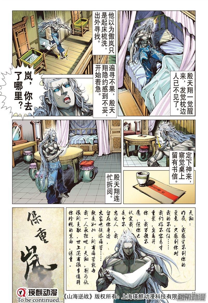 第185话 伤爱留痕（上）