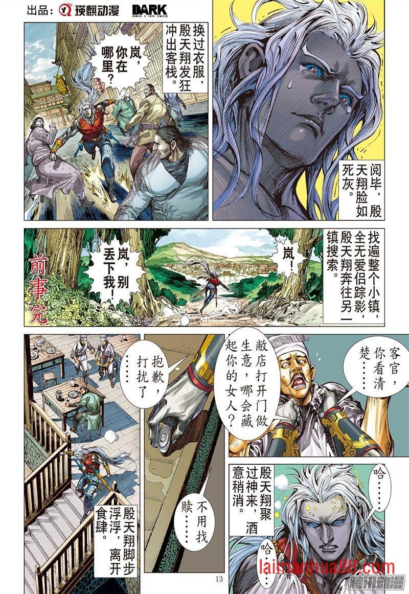 第186话 伤爱留痕（中）