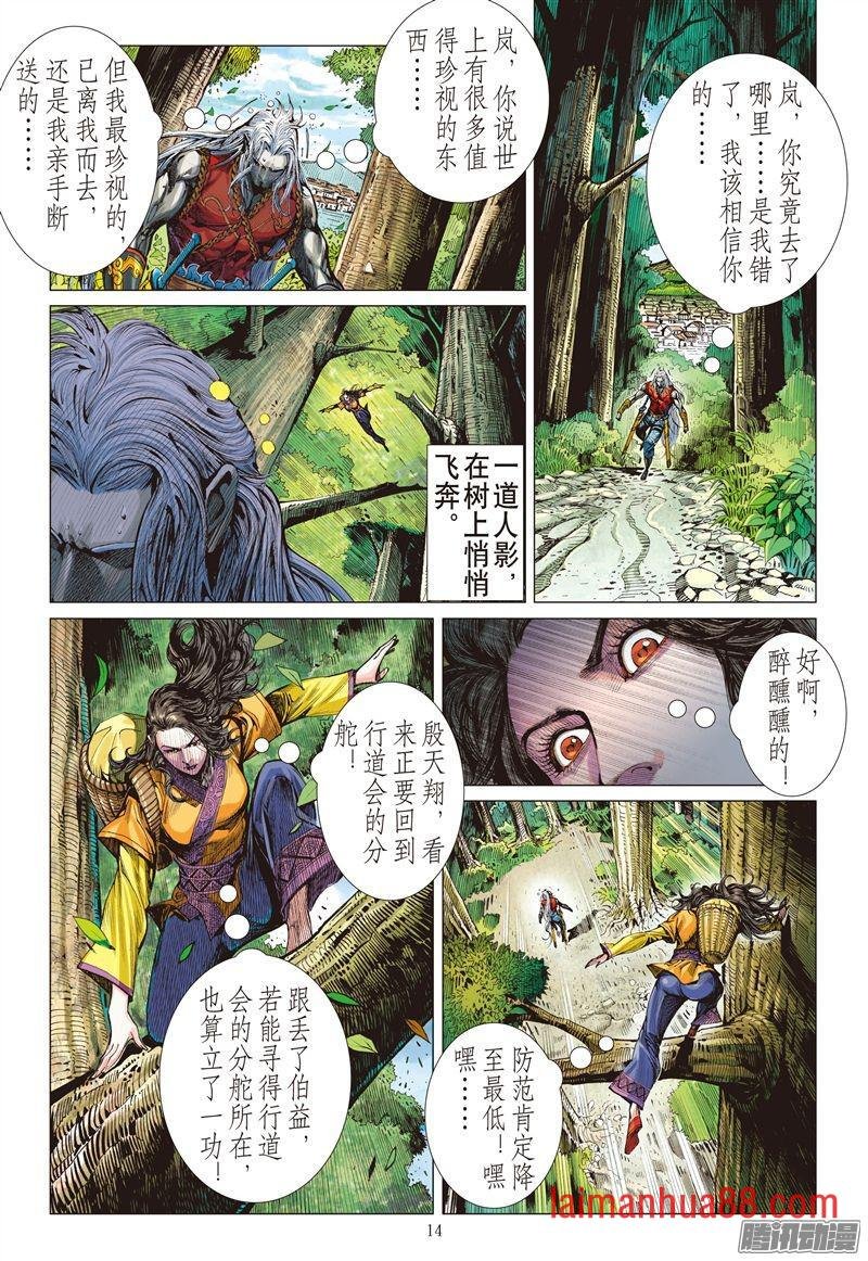 第186话 伤爱留痕（中）