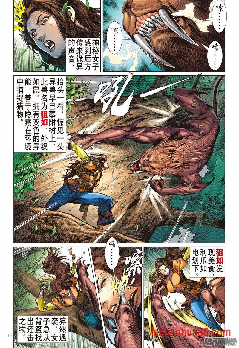 第186话 伤爱留痕（中）