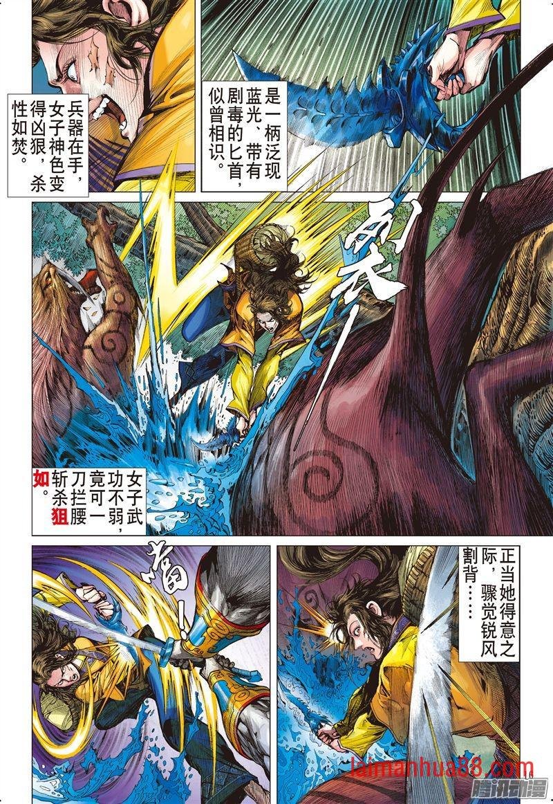 第186话 伤爱留痕（中）