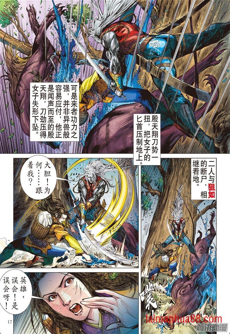 第186话 伤爱留痕（中）